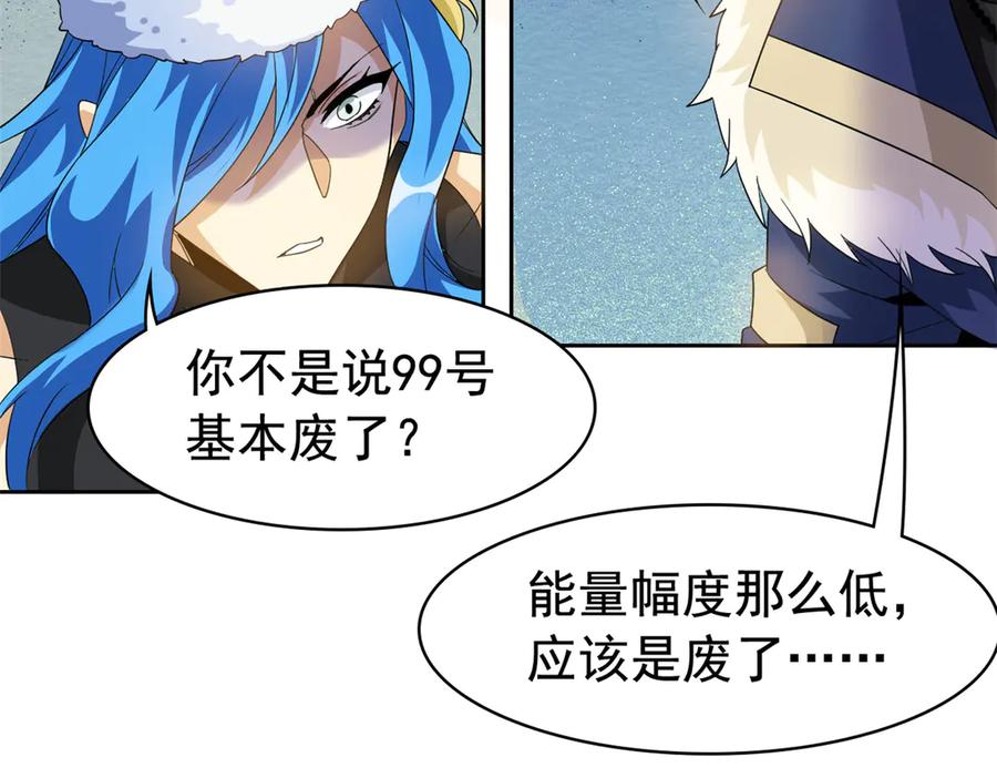 从精神病院走出的强者 240 老张治疗，非常专业 第86页