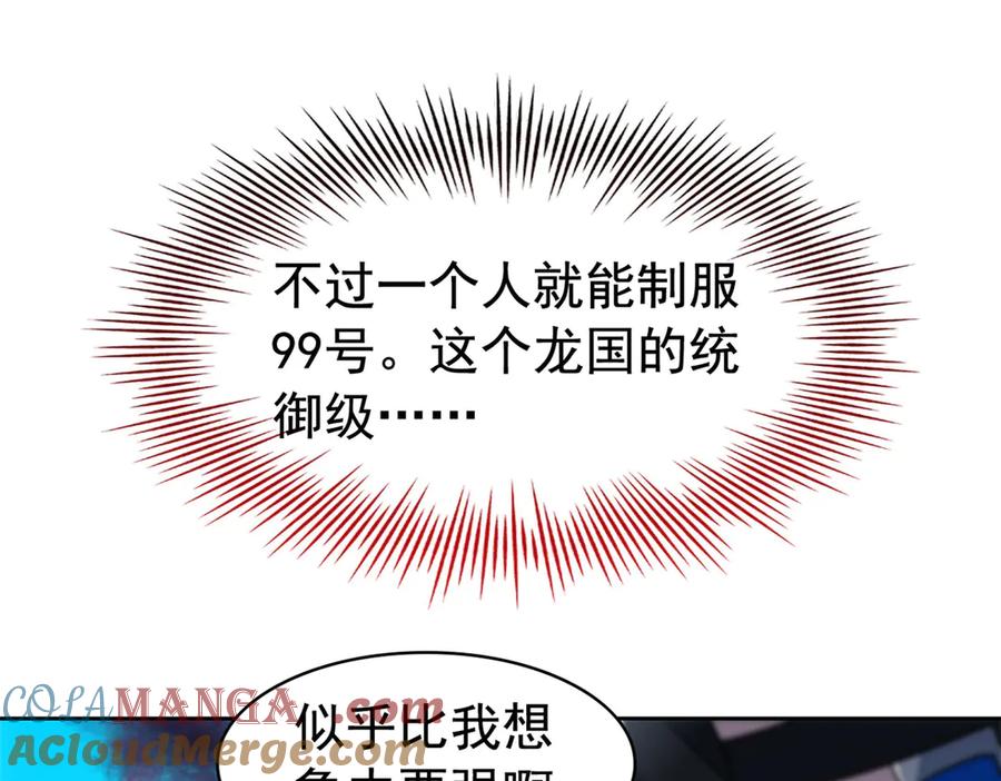 从精神病院走出的强者 240 老张治疗，非常专业 第29页