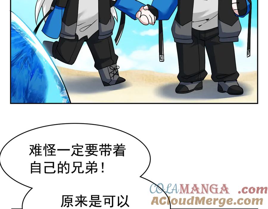 从精神病院走出的强者 240 老张治疗，非常专业 第37页