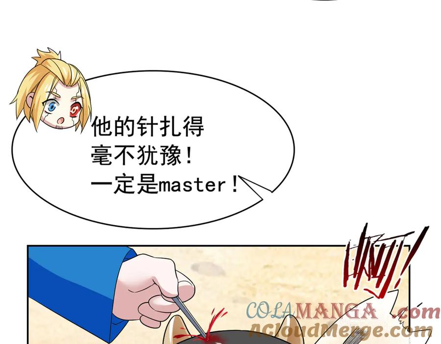 从精神病院走出的强者 240 老张治疗，非常专业 第45页