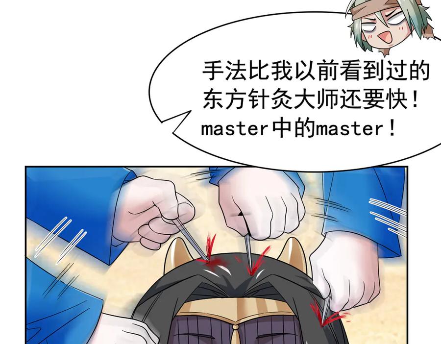 从精神病院走出的强者 240 老张治疗，非常专业 第47页