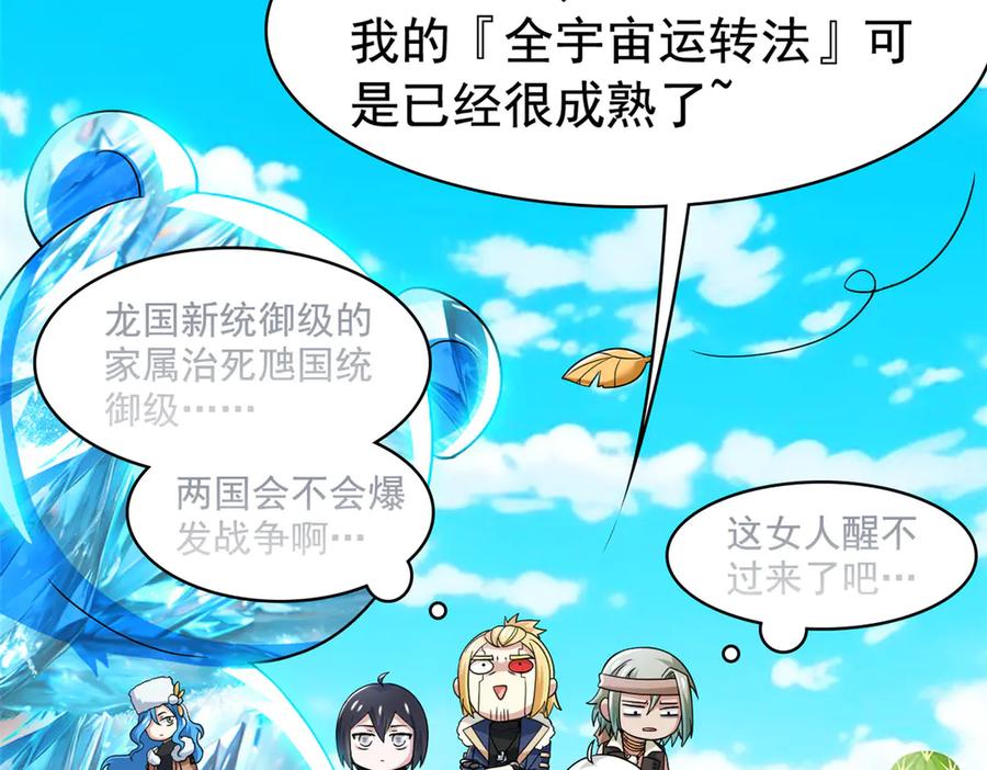 从精神病院走出的强者 240 老张治疗，非常专业 第54页