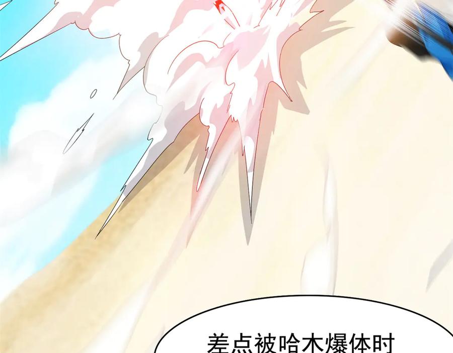 从精神病院走出的强者 240 老张治疗，非常专业 第84页