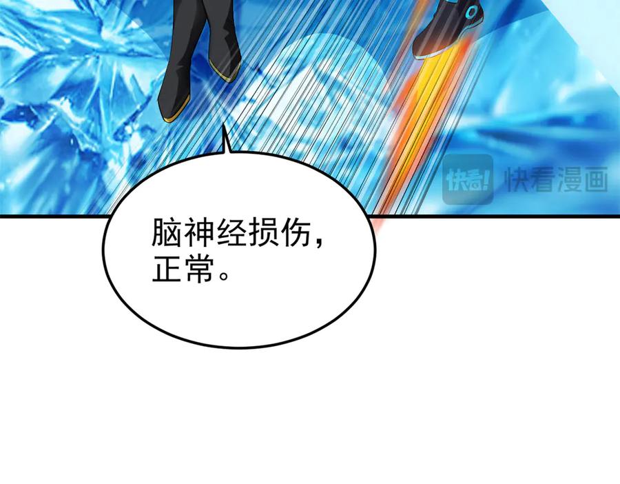 从精神病院走出的强者 241 咋又是你？我X汝母！ 第38页