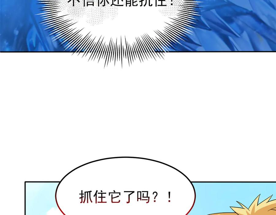 从精神病院走出的强者 241 咋又是你？我X汝母！ 第71页