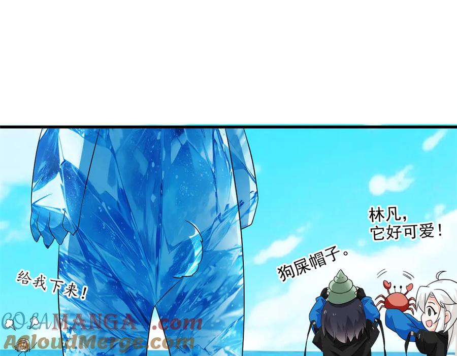 从精神病院走出的强者 241 咋又是你？我X汝母！ 第41页