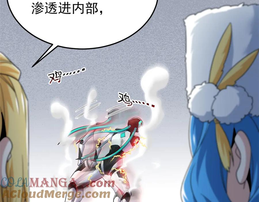 从精神病院走出的强者 241 咋又是你？我X汝母！ 第9页