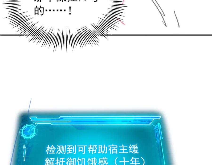 从精神病院走出的强者 241 咋又是你？我X汝母！ 第96页