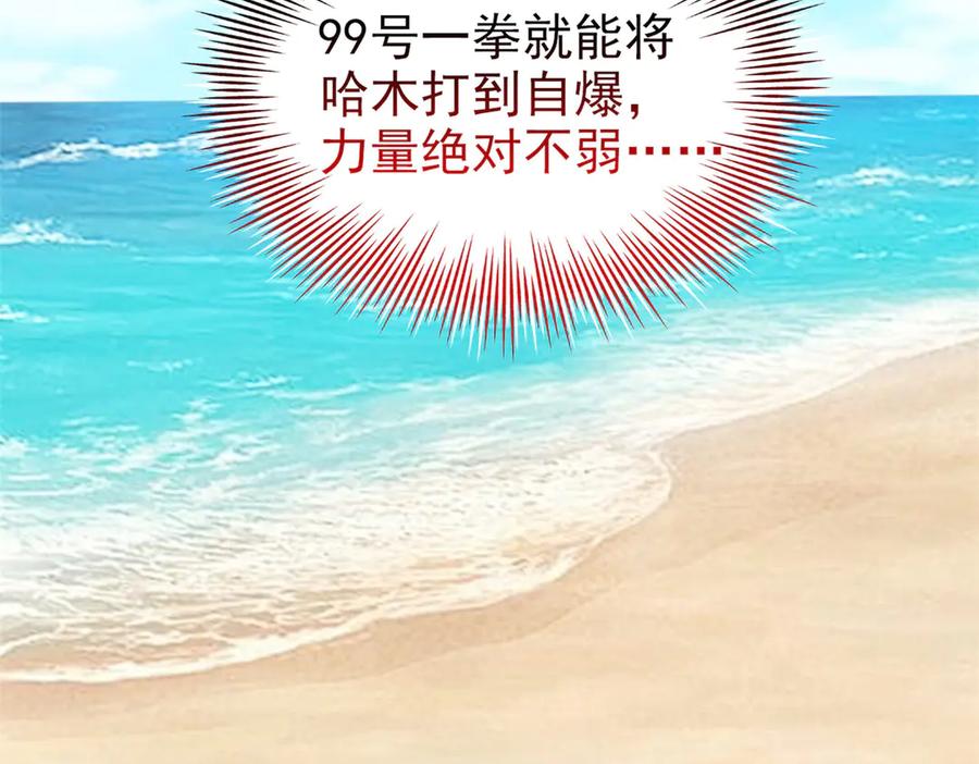 从精神病院走出的强者 241 咋又是你？我X汝母！ 第20页