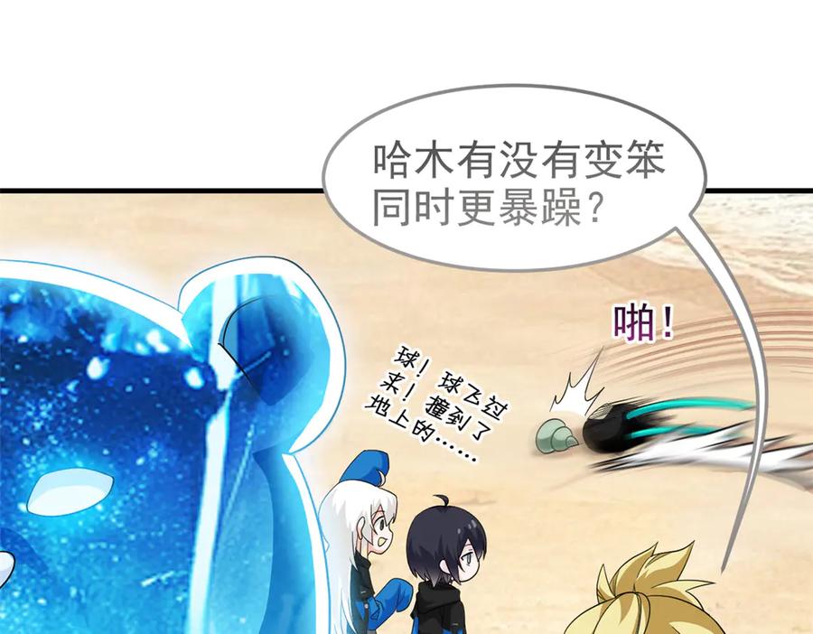 从精神病院走出的强者 241 咋又是你？我X汝母！ 第36页