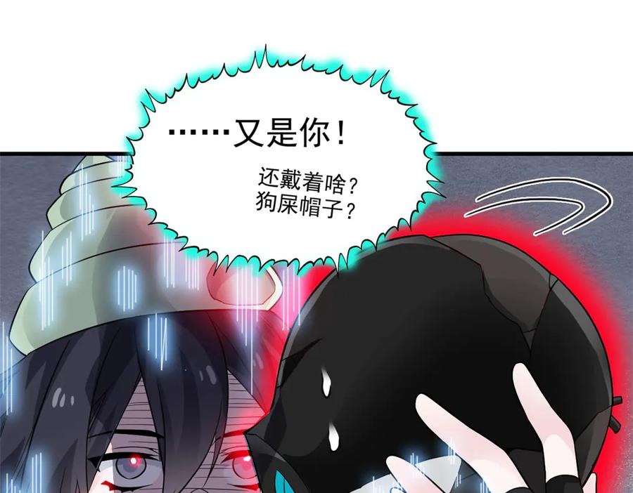 从精神病院走出的强者 241 咋又是你？我X汝母！ 第83页