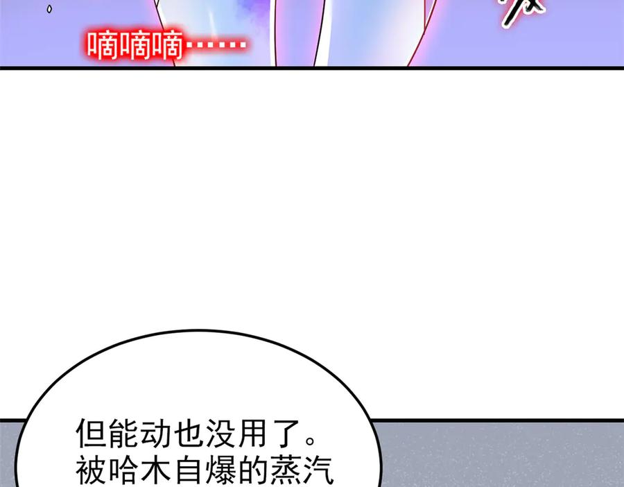 从精神病院走出的强者 241 咋又是你？我X汝母！ 第8页