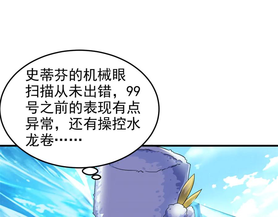 从精神病院走出的强者 241 咋又是你？我X汝母！ 第44页