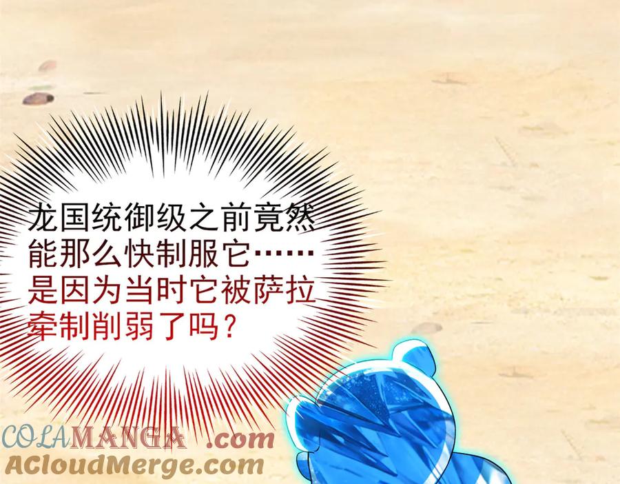 从精神病院走出的强者 241 咋又是你？我X汝母！ 第21页