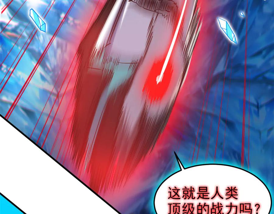 从精神病院走出的强者 241 咋又是你？我X汝母！ 第78页