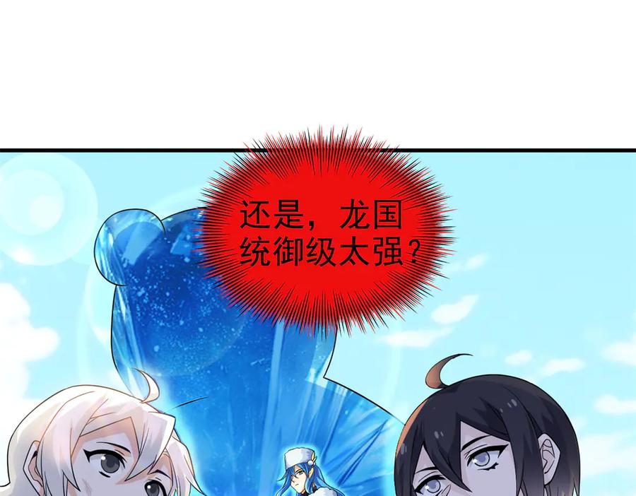 从精神病院走出的强者 241 咋又是你？我X汝母！ 第24页