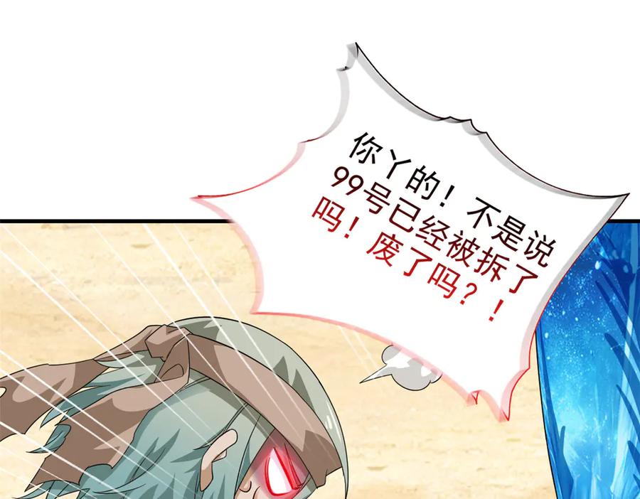 从精神病院走出的强者 241 咋又是你？我X汝母！ 第26页
