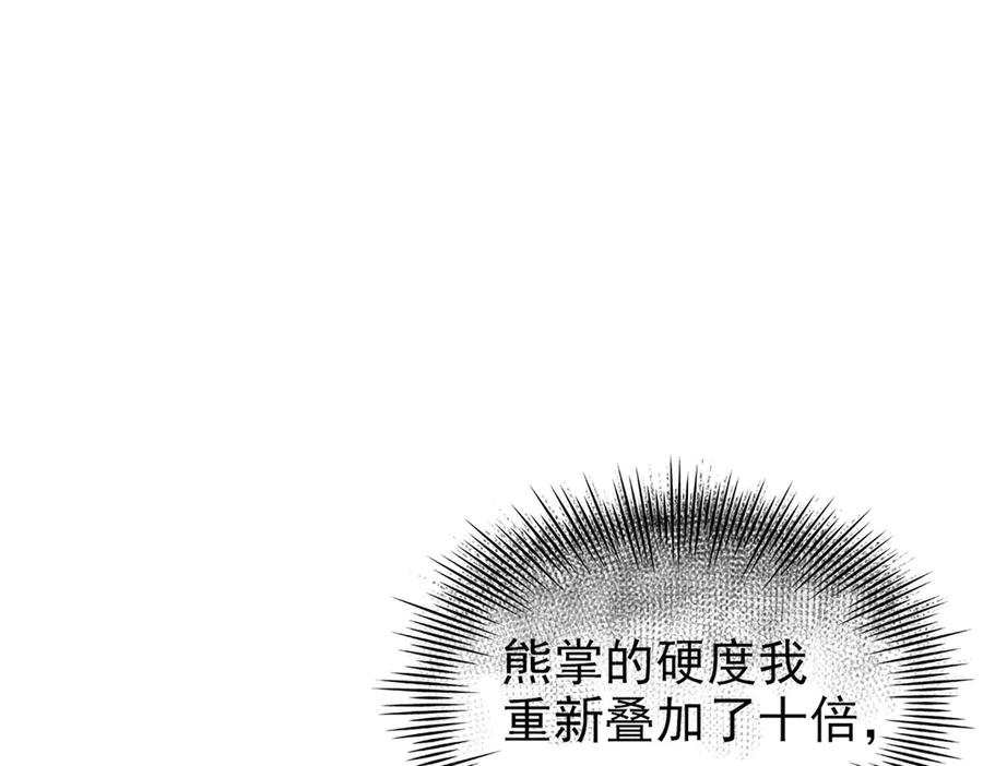 从精神病院走出的强者 241 咋又是你？我X汝母！ 第67页