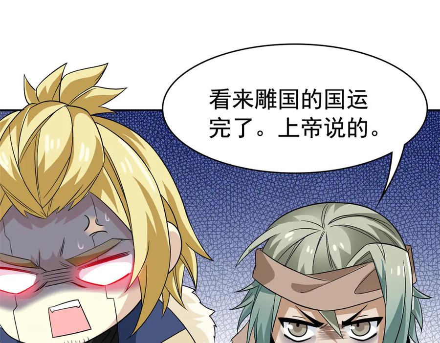 从精神病院走出的强者 242 警告宿主！水之邪尊 第34页