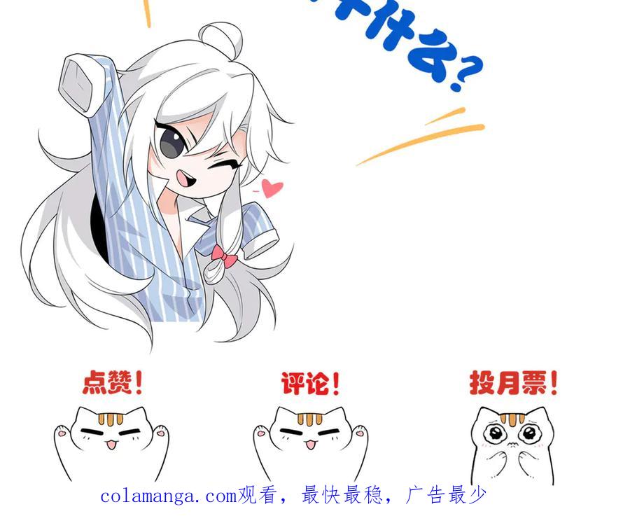 从精神病院走出的强者 242 警告宿主！水之邪尊 第103页