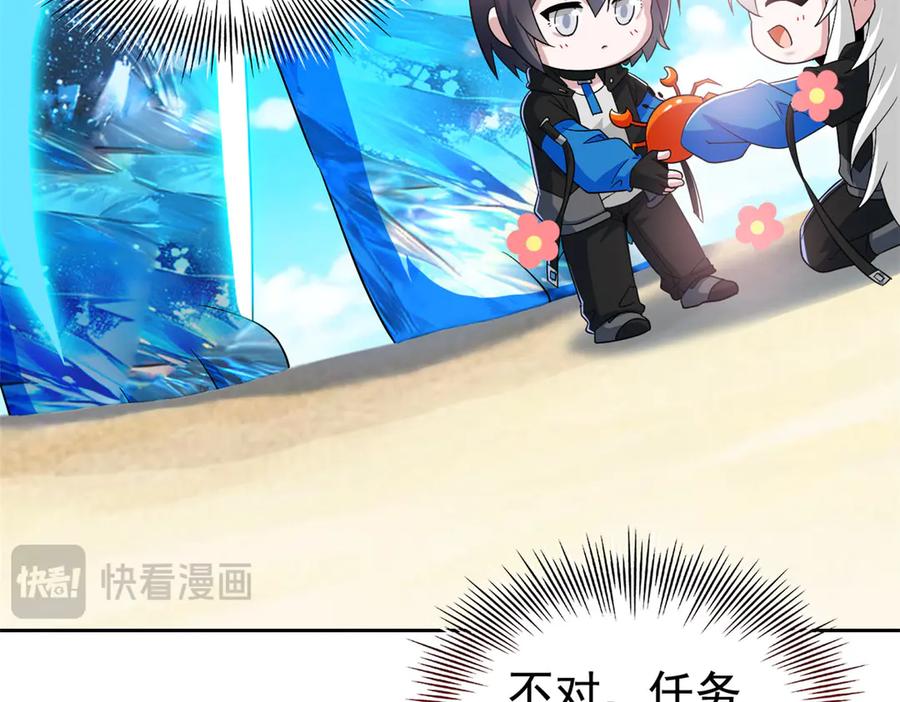 从精神病院走出的强者 242 警告宿主！水之邪尊 第62页