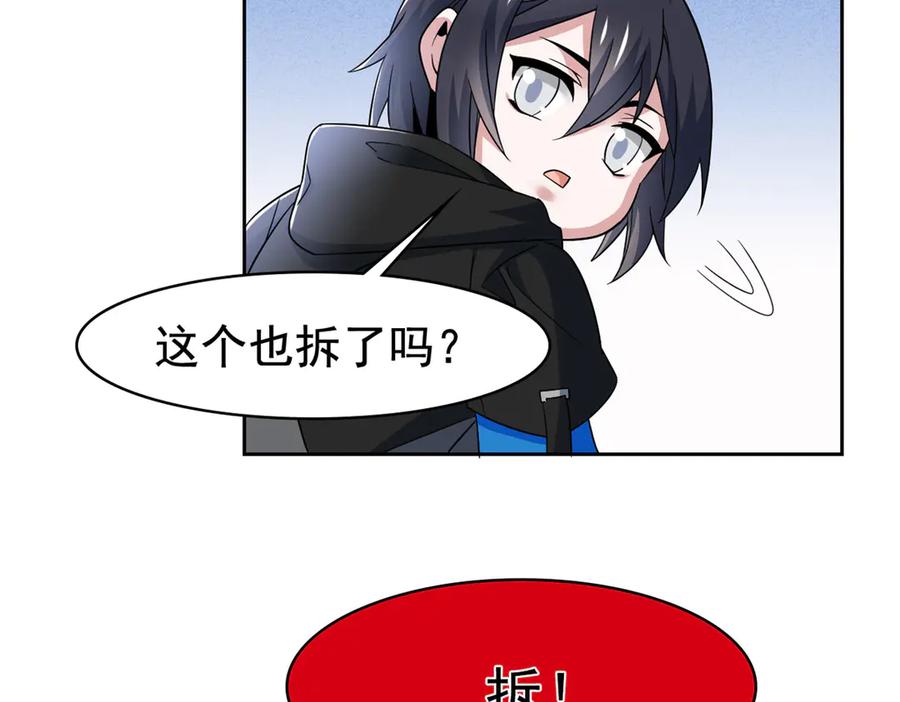 从精神病院走出的强者 242 警告宿主！水之邪尊 第51页