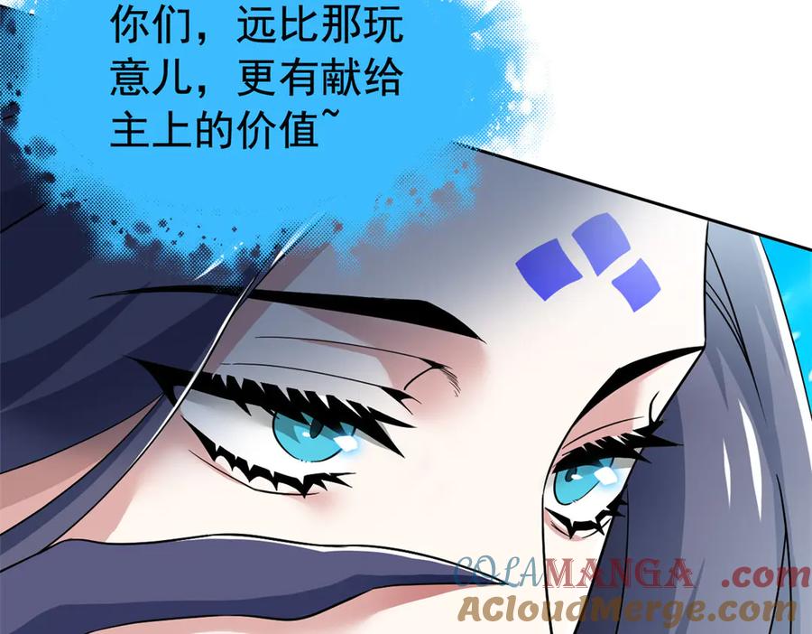 从精神病院走出的强者 242 警告宿主！水之邪尊 第85页