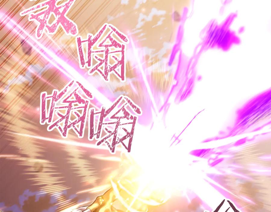 重启地下城 第249话 每一次的选择 第256页