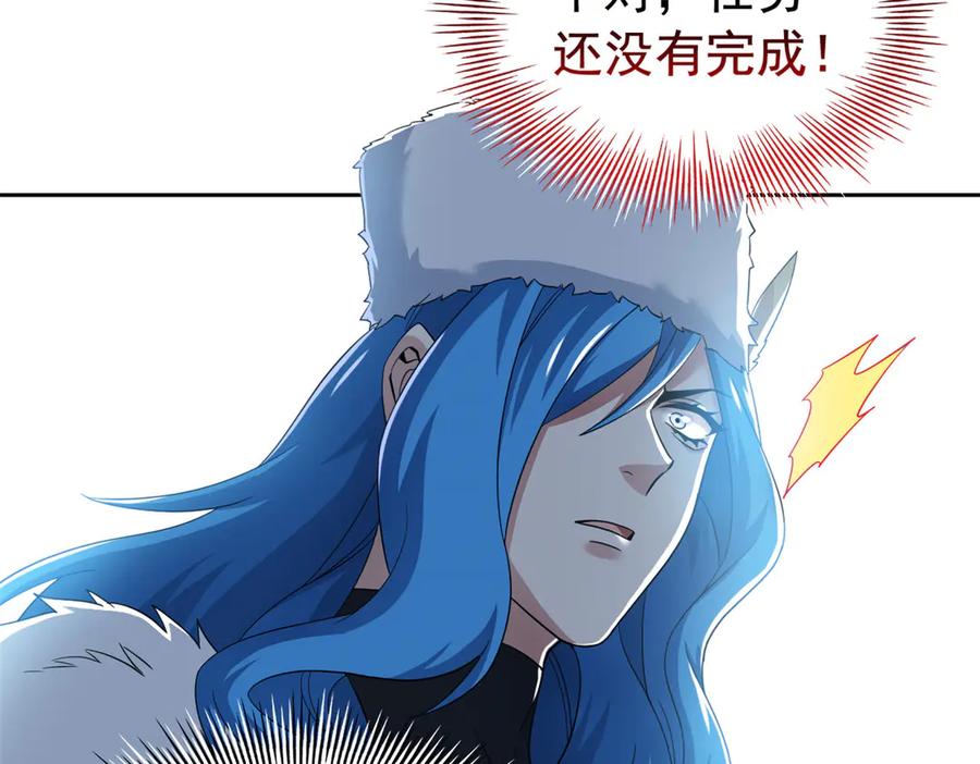 从精神病院走出的强者 242 警告宿主！水之邪尊 第63页