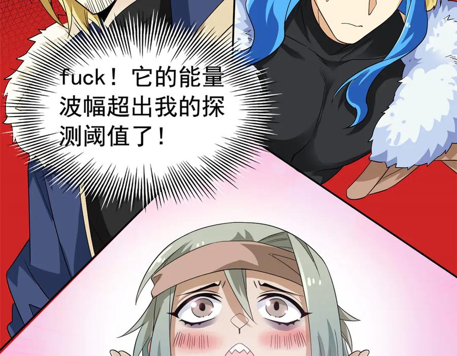 从精神病院走出的强者 242 警告宿主！水之邪尊 第88页