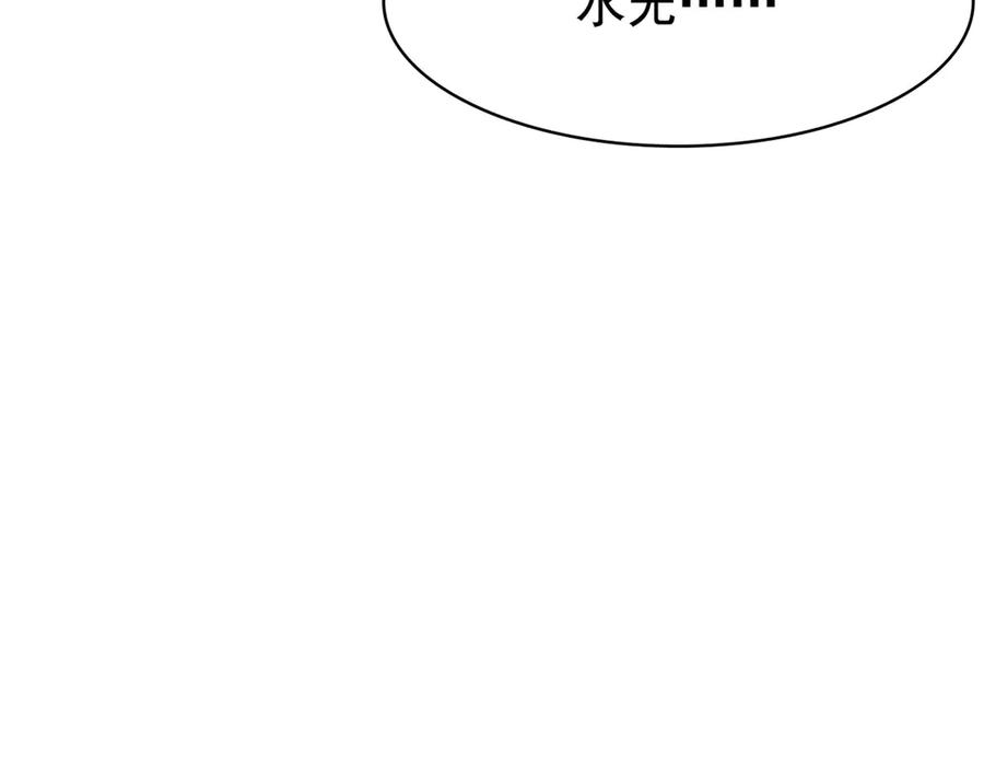 从精神病院走出的强者 242 警告宿主！水之邪尊 第98页
