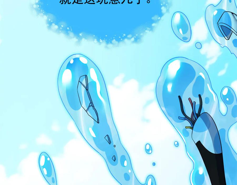 从精神病院走出的强者 242 警告宿主！水之邪尊 第74页