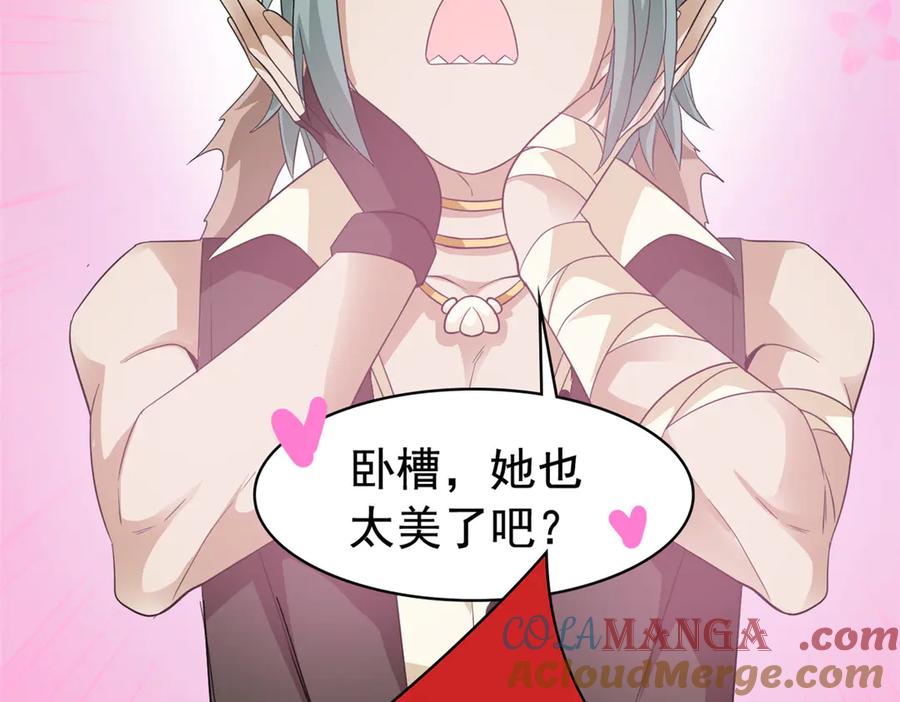 从精神病院走出的强者 242 警告宿主！水之邪尊 第89页