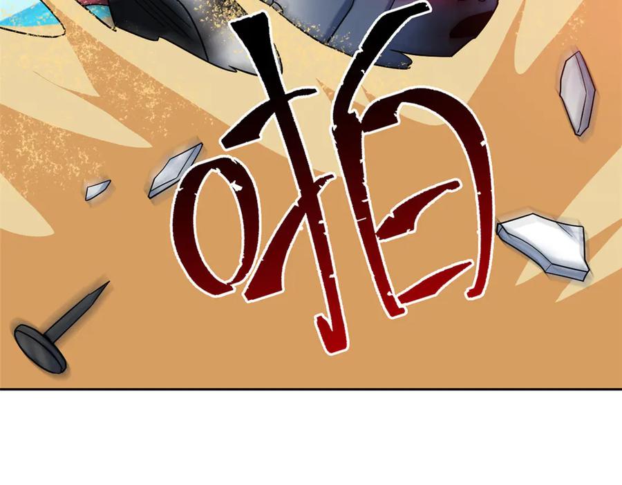 从精神病院走出的强者 242 警告宿主！水之邪尊 第10页