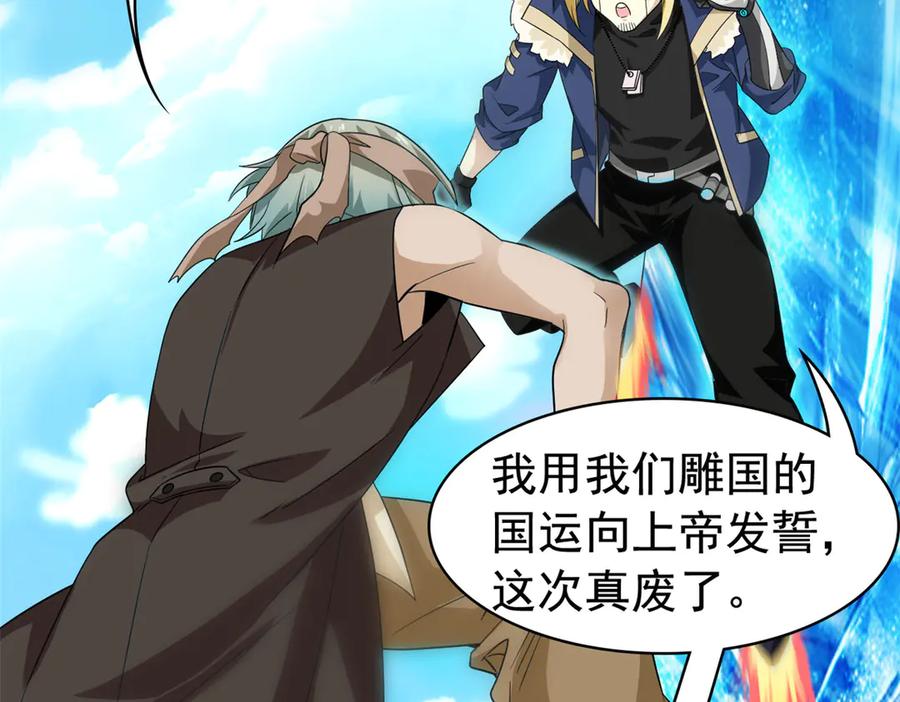 从精神病院走出的强者 242 警告宿主！水之邪尊 第27页