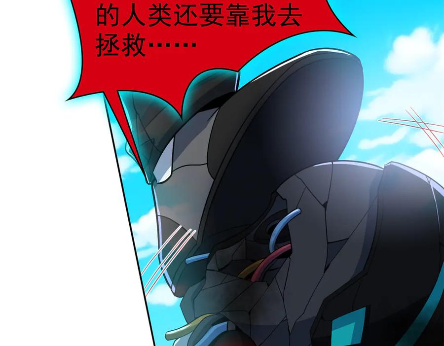 从精神病院走出的强者 242 警告宿主！水之邪尊 第15页