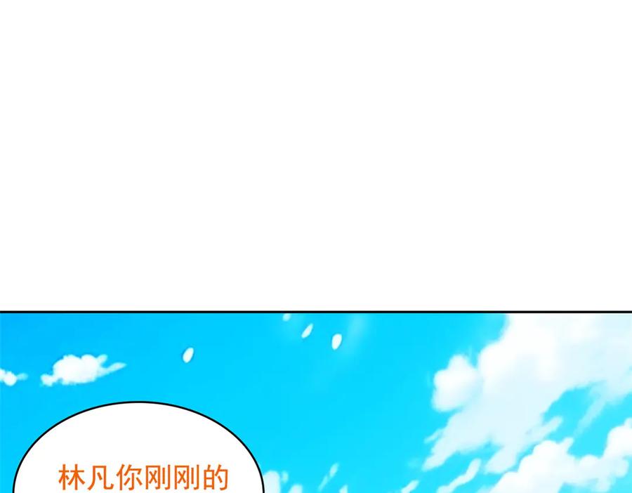 从精神病院走出的强者 242 警告宿主！水之邪尊 第56页