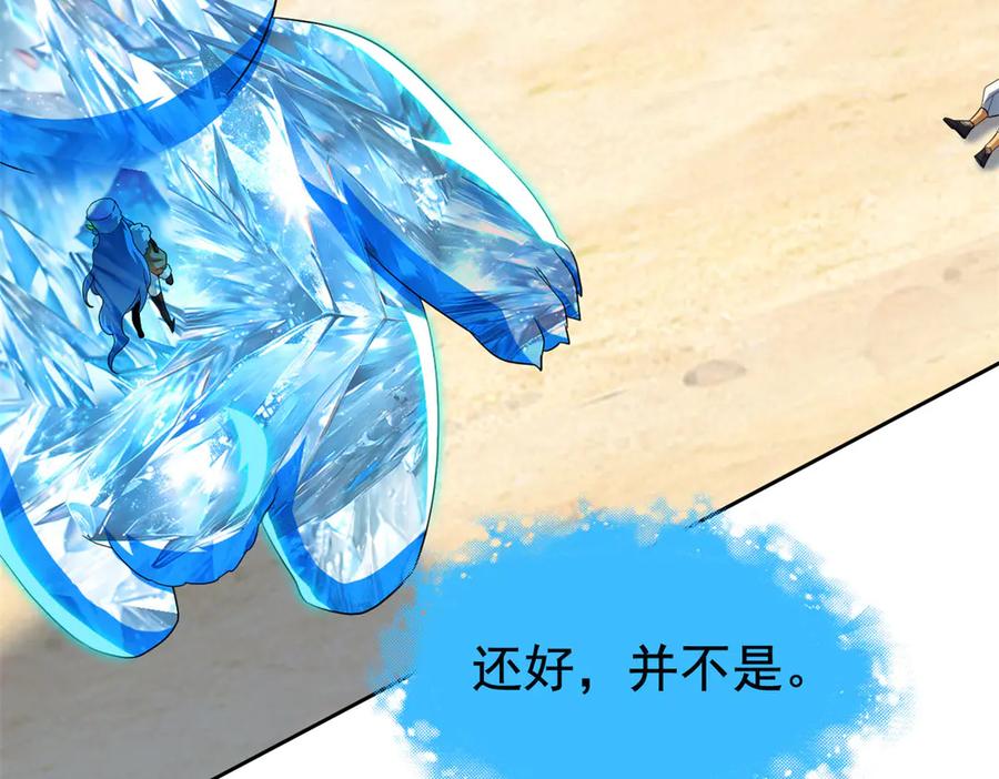 从精神病院走出的强者 242 警告宿主！水之邪尊 第80页