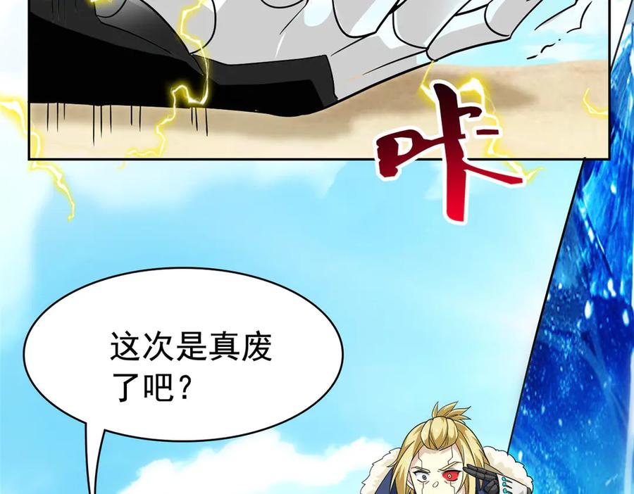 从精神病院走出的强者 242 警告宿主！水之邪尊 第26页