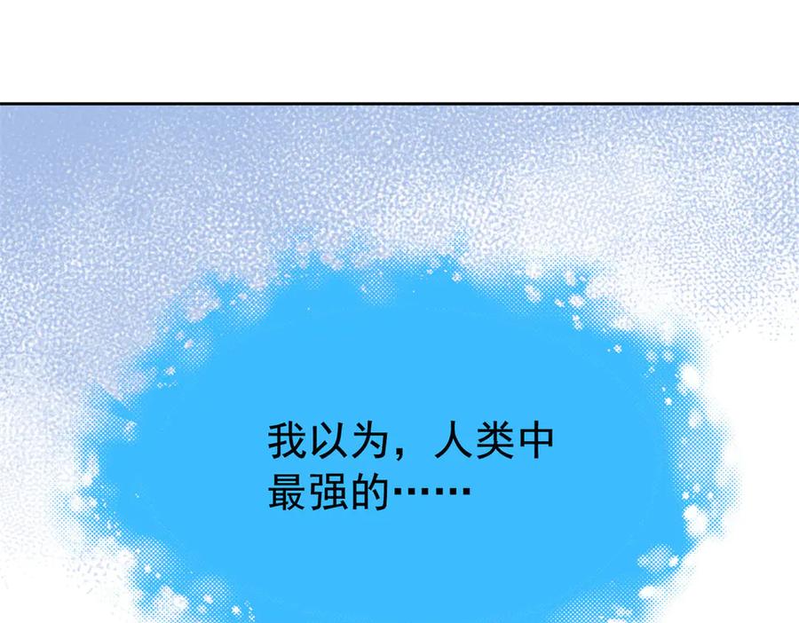 从精神病院走出的强者 242 警告宿主！水之邪尊 第70页