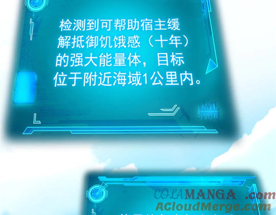 从精神病院走出的强者 242 警告宿主！水之邪尊 第65页