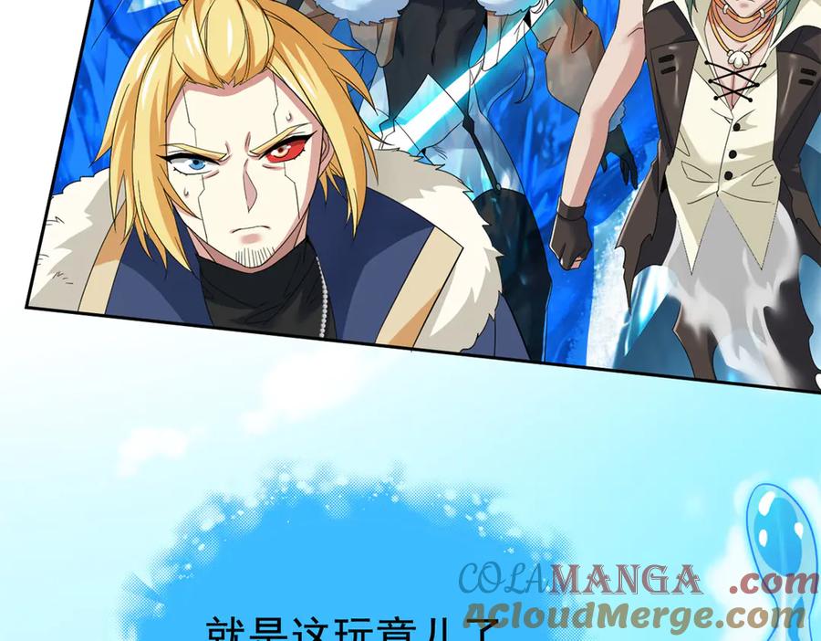从精神病院走出的强者 242 警告宿主！水之邪尊 第73页