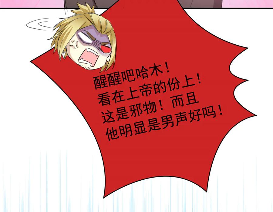 从精神病院走出的强者 242 警告宿主！水之邪尊 第90页