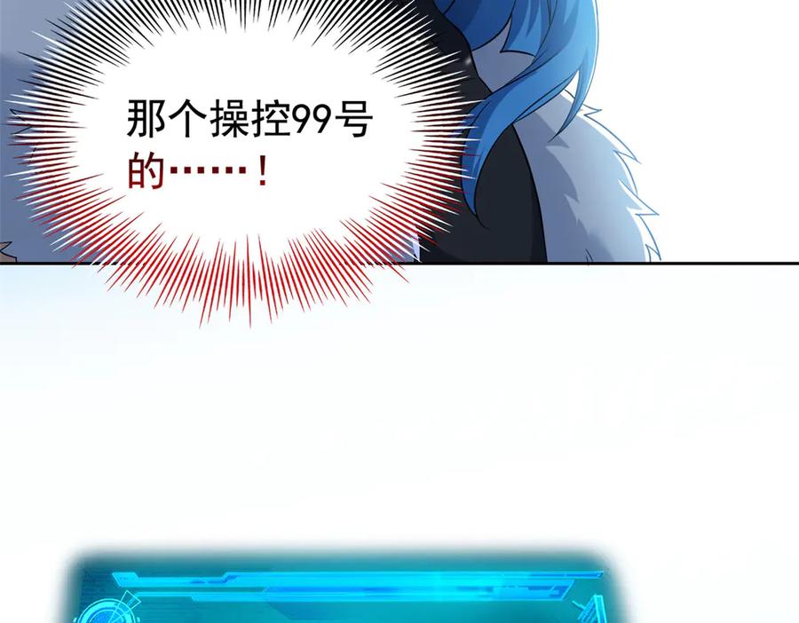 从精神病院走出的强者 242 警告宿主！水之邪尊 第64页