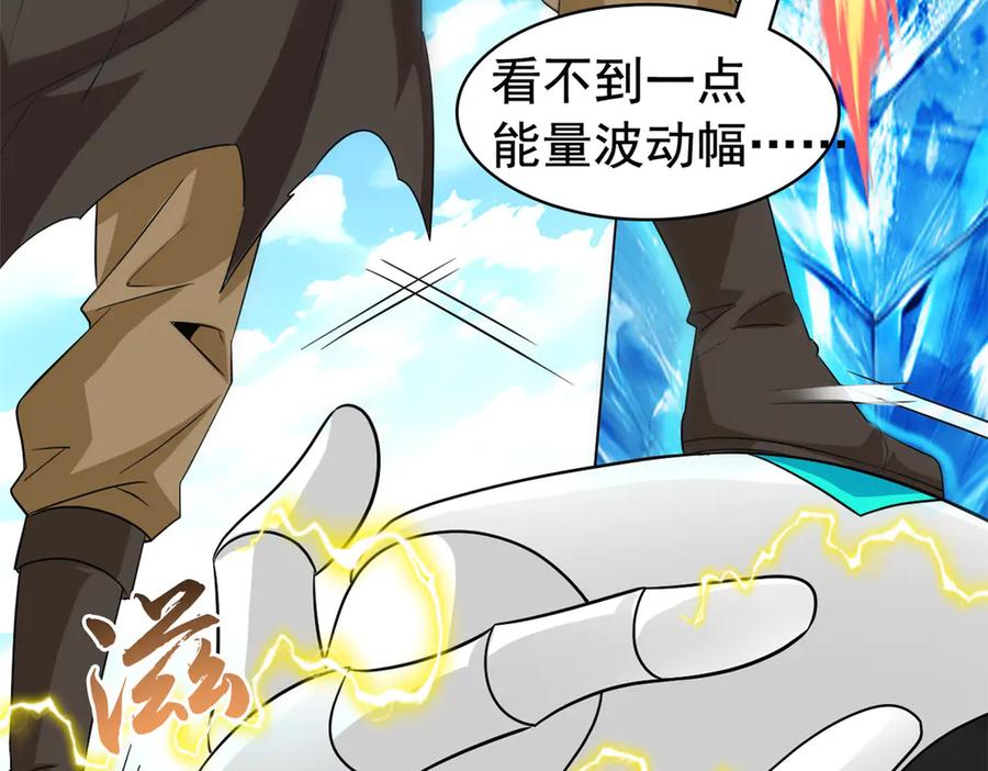 从精神病院走出的强者 242 警告宿主！水之邪尊 第28页