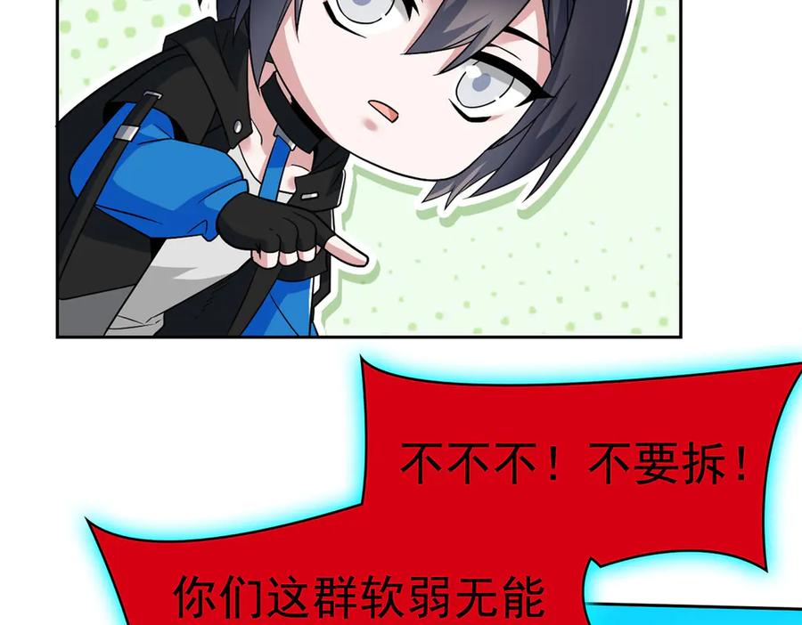 从精神病院走出的强者 242 警告宿主！水之邪尊 第14页