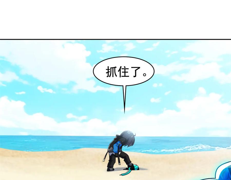 从精神病院走出的强者 242 警告宿主！水之邪尊 第11页
