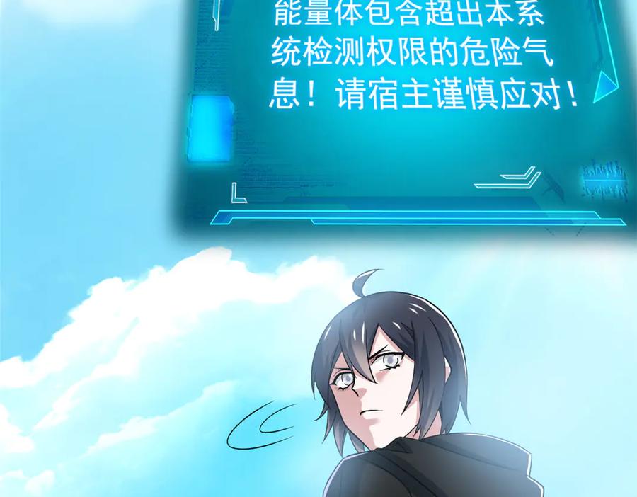 从精神病院走出的强者 242 警告宿主！水之邪尊 第66页