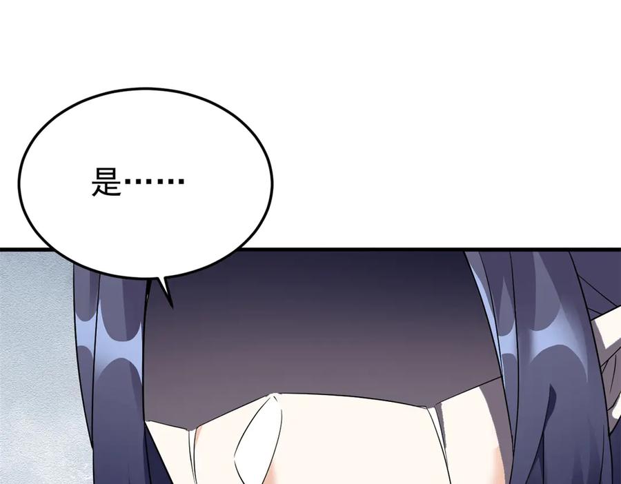 从精神病院走出的强者 243 龙鳞圣甲，绝对防御 第55页