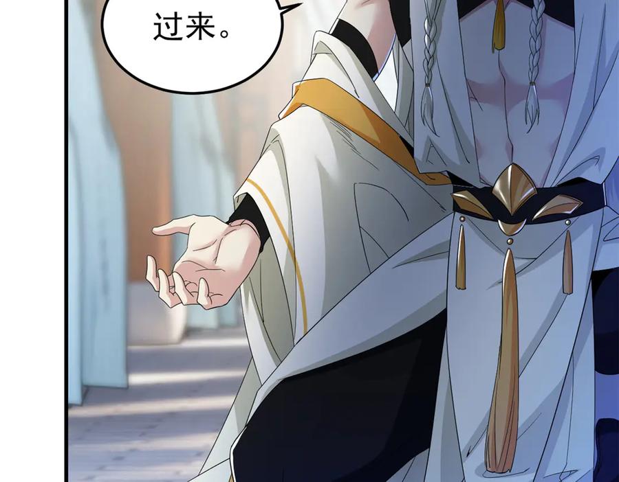 从精神病院走出的强者 243 龙鳞圣甲，绝对防御 第14页